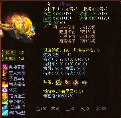 图片[9]源码下载-游戏源码下载-手机游戏源码下载-手机游戏服务端下载-服务端下载-游戏服务端下载-页游服务端下载-页游私服-端游私服-手游私服-游戏私服-网站源码下载-架设工具下载-私服下载【畅玩西游精修开服版本】[物集]【大话西游】端游+龙族+天梯+法门+星盘+灵犀+天演策+红木UI+电脑端手机端数据互通+视频搭建教程源码下载-游戏源码下载-手机游戏源码下载-手机游戏服务端下载-服务端下载-游戏服务端下载-页游服务端下载-页游私服-端游私服-手游私服-游戏私服-网站源码下载-架设工具下载-私服下载久似妖气源码网