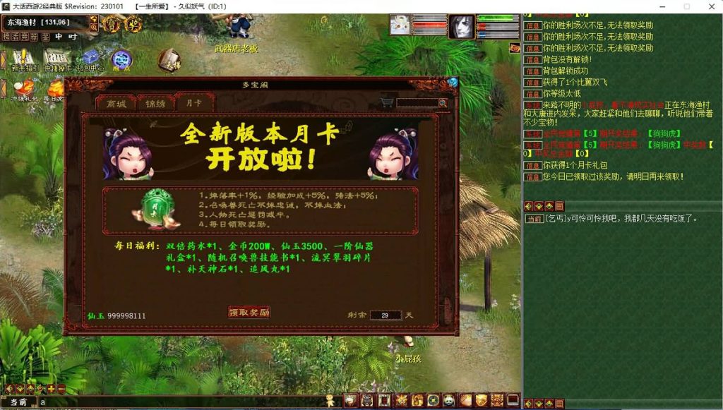 图片[10]源码下载-游戏源码下载-手机游戏源码下载-手机游戏服务端下载-服务端下载-游戏服务端下载-页游服务端下载-页游私服-端游私服-手游私服-游戏私服-网站源码下载-架设工具下载-私服下载【3-5种族切换】[物集]【大话西游】端游+视频搭建教程+文字教程+源码修改参考教程源码下载-游戏源码下载-手机游戏源码下载-手机游戏服务端下载-服务端下载-游戏服务端下载-页游服务端下载-页游私服-端游私服-手游私服-游戏私服-网站源码下载-架设工具下载-私服下载久似妖气源码网