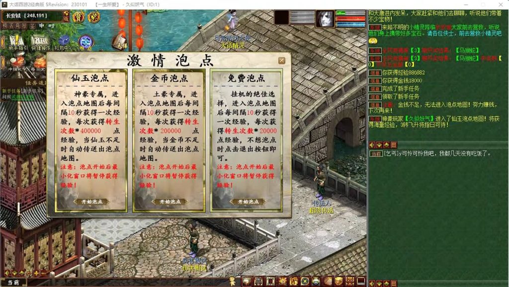 图片[5]源码下载-游戏源码下载-手机游戏源码下载-手机游戏服务端下载-服务端下载-游戏服务端下载-页游服务端下载-页游私服-端游私服-手游私服-游戏私服-网站源码下载-架设工具下载-私服下载【3-5种族切换】[物集]【大话西游】端游+视频搭建教程+文字教程+源码修改参考教程源码下载-游戏源码下载-手机游戏源码下载-手机游戏服务端下载-服务端下载-游戏服务端下载-页游服务端下载-页游私服-端游私服-手游私服-游戏私服-网站源码下载-架设工具下载-私服下载久似妖气源码网