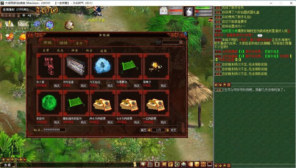 图片[7]源码下载-游戏源码下载-手机游戏源码下载-手机游戏服务端下载-服务端下载-游戏服务端下载-页游服务端下载-页游私服-端游私服-手游私服-游戏私服-网站源码下载-架设工具下载-私服下载【3-5种族切换】[物集]【大话西游】端游+视频搭建教程+文字教程+源码修改参考教程源码下载-游戏源码下载-手机游戏源码下载-手机游戏服务端下载-服务端下载-游戏服务端下载-页游服务端下载-页游私服-端游私服-手游私服-游戏私服-网站源码下载-架设工具下载-私服下载久似妖气源码网