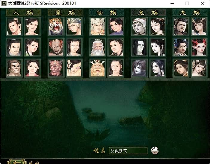 【3-5种族切换】[物集]【大话西游】端游+视频搭建教程+文字教程+源码修改参考教程源码下载-游戏源码下载-手机游戏源码下载-手机游戏服务端下载-服务端下载-游戏服务端下载-页游服务端下载-页游私服-端游私服-手游私服-游戏私服-网站源码下载-架设工具下载-私服下载久似妖气源码网