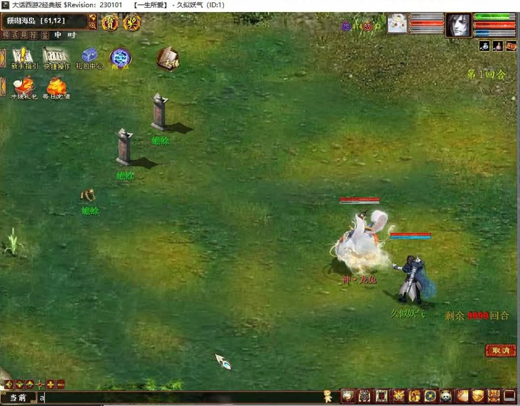 图片[13]源码下载-游戏源码下载-手机游戏源码下载-手机游戏服务端下载-服务端下载-游戏服务端下载-页游服务端下载-页游私服-端游私服-手游私服-游戏私服-网站源码下载-架设工具下载-私服下载【3-5种族切换】[物集]【大话西游】端游+视频搭建教程+文字教程+源码修改参考教程源码下载-游戏源码下载-手机游戏源码下载-手机游戏服务端下载-服务端下载-游戏服务端下载-页游服务端下载-页游私服-端游私服-手游私服-游戏私服-网站源码下载-架设工具下载-私服下载久似妖气源码网