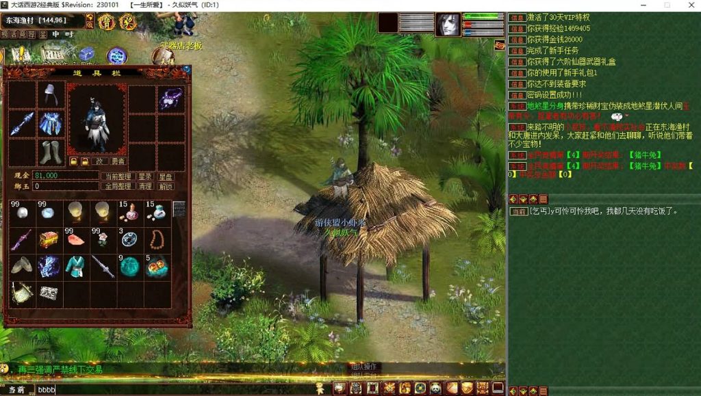 图片[2]源码下载-游戏源码下载-手机游戏源码下载-手机游戏服务端下载-服务端下载-游戏服务端下载-页游服务端下载-页游私服-端游私服-手游私服-游戏私服-网站源码下载-架设工具下载-私服下载【3-5种族切换】[物集]【大话西游】端游+视频搭建教程+文字教程+源码修改参考教程源码下载-游戏源码下载-手机游戏源码下载-手机游戏服务端下载-服务端下载-游戏服务端下载-页游服务端下载-页游私服-端游私服-手游私服-游戏私服-网站源码下载-架设工具下载-私服下载久似妖气源码网