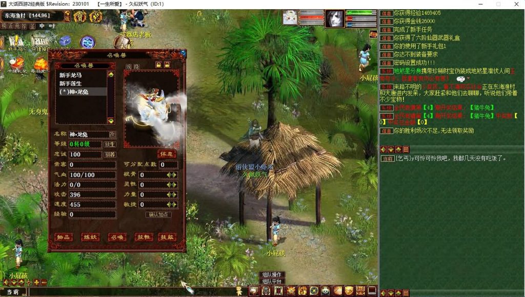 图片[6]源码下载-游戏源码下载-手机游戏源码下载-手机游戏服务端下载-服务端下载-游戏服务端下载-页游服务端下载-页游私服-端游私服-手游私服-游戏私服-网站源码下载-架设工具下载-私服下载【3-5种族切换】[物集]【大话西游】端游+视频搭建教程+文字教程+源码修改参考教程源码下载-游戏源码下载-手机游戏源码下载-手机游戏服务端下载-服务端下载-游戏服务端下载-页游服务端下载-页游私服-端游私服-手游私服-游戏私服-网站源码下载-架设工具下载-私服下载久似妖气源码网