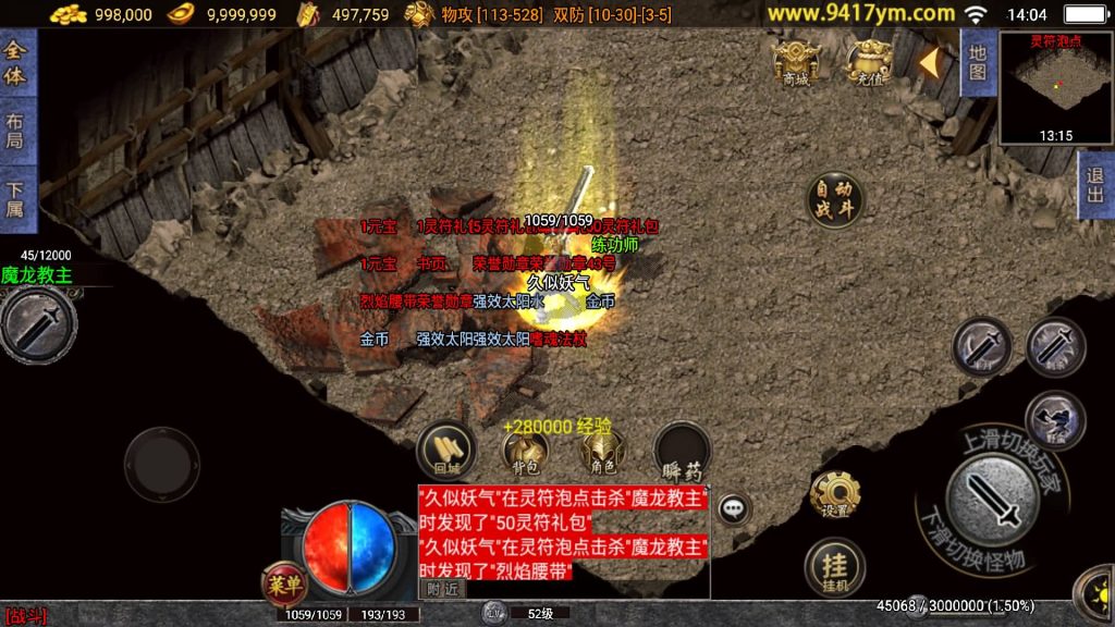 图片[8]源码下载-游戏源码下载-手机游戏源码下载-手机游戏服务端下载-服务端下载-游戏服务端下载-页游服务端下载-页游私服-端游私服-手游私服-游戏私服-网站源码下载-架设工具下载-私服下载【战神之刃三职业】战神引擎[白猪3.1]+视频参考搭建教程源码下载-游戏源码下载-手机游戏源码下载-手机游戏服务端下载-服务端下载-游戏服务端下载-页游服务端下载-页游私服-端游私服-手游私服-游戏私服-网站源码下载-架设工具下载-私服下载久似妖气源码网