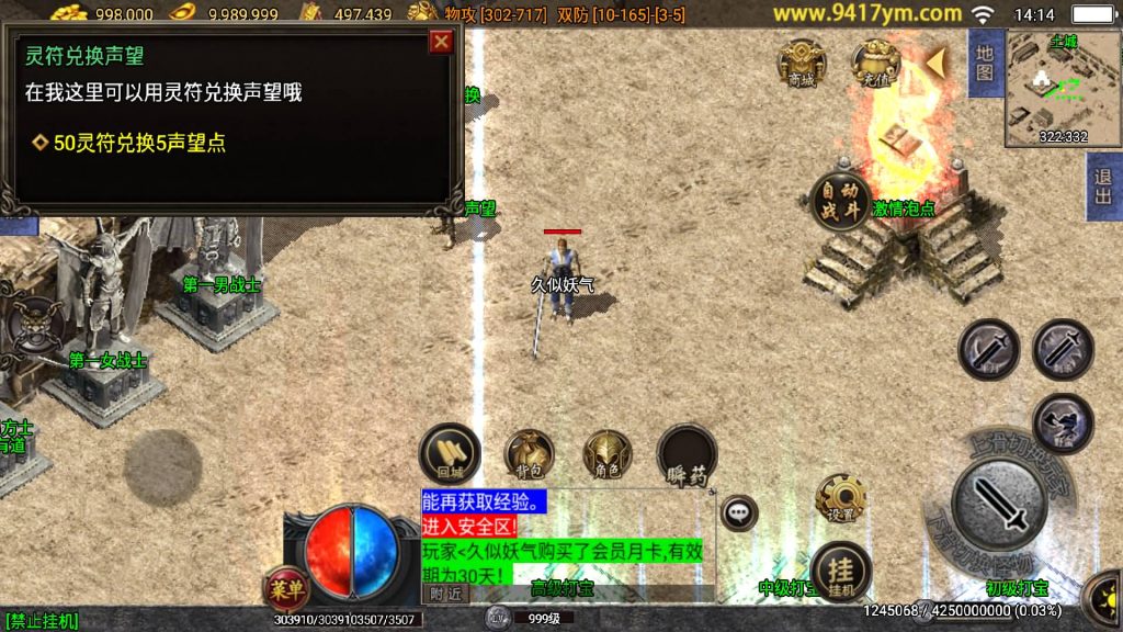 图片[21]源码下载-游戏源码下载-手机游戏源码下载-手机游戏服务端下载-服务端下载-游戏服务端下载-页游服务端下载-页游私服-端游私服-手游私服-游戏私服-网站源码下载-架设工具下载-私服下载【战神之刃三职业】战神引擎[白猪3.1]+视频参考搭建教程源码下载-游戏源码下载-手机游戏源码下载-手机游戏服务端下载-服务端下载-游戏服务端下载-页游服务端下载-页游私服-端游私服-手游私服-游戏私服-网站源码下载-架设工具下载-私服下载久似妖气源码网