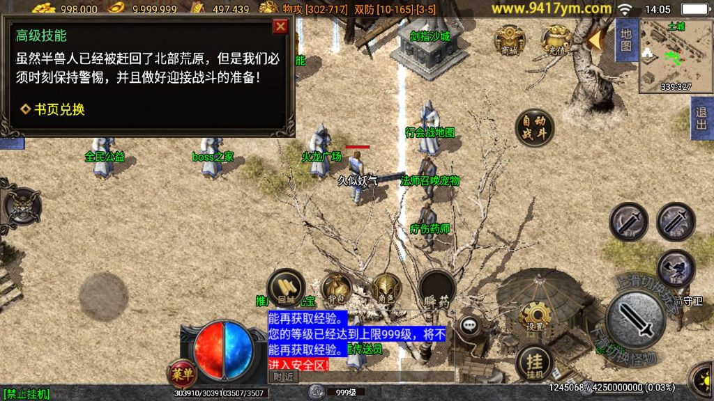 图片[14]源码下载-游戏源码下载-手机游戏源码下载-手机游戏服务端下载-服务端下载-游戏服务端下载-页游服务端下载-页游私服-端游私服-手游私服-游戏私服-网站源码下载-架设工具下载-私服下载【战神之刃三职业】战神引擎[白猪3.1]+视频参考搭建教程源码下载-游戏源码下载-手机游戏源码下载-手机游戏服务端下载-服务端下载-游戏服务端下载-页游服务端下载-页游私服-端游私服-手游私服-游戏私服-网站源码下载-架设工具下载-私服下载久似妖气源码网