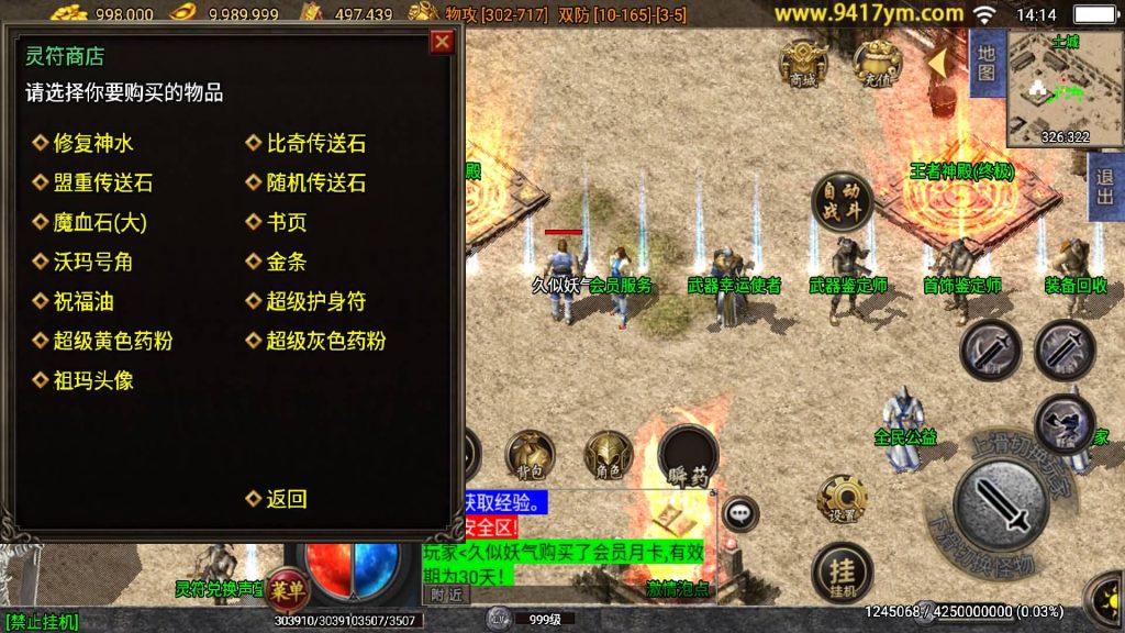 图片[19]源码下载-游戏源码下载-手机游戏源码下载-手机游戏服务端下载-服务端下载-游戏服务端下载-页游服务端下载-页游私服-端游私服-手游私服-游戏私服-网站源码下载-架设工具下载-私服下载【战神之刃三职业】战神引擎[白猪3.1]+视频参考搭建教程源码下载-游戏源码下载-手机游戏源码下载-手机游戏服务端下载-服务端下载-游戏服务端下载-页游服务端下载-页游私服-端游私服-手游私服-游戏私服-网站源码下载-架设工具下载-私服下载久似妖气源码网