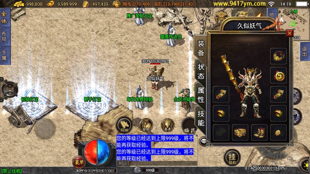 图片[1]源码下载-游戏源码下载-手机游戏源码下载-手机游戏服务端下载-服务端下载-游戏服务端下载-页游服务端下载-页游私服-端游私服-手游私服-游戏私服-网站源码下载-架设工具下载-私服下载【战神之刃三职业】战神引擎[白猪3.1]+视频参考搭建教程源码下载-游戏源码下载-手机游戏源码下载-手机游戏服务端下载-服务端下载-游戏服务端下载-页游服务端下载-页游私服-端游私服-手游私服-游戏私服-网站源码下载-架设工具下载-私服下载久似妖气源码网