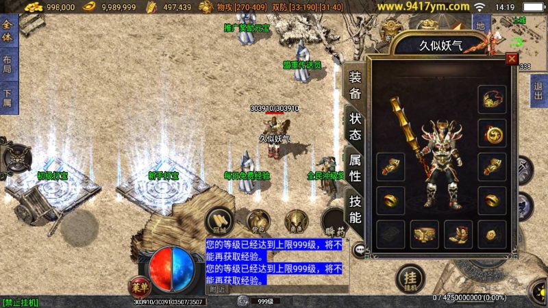 【战神之刃三职业】战神引擎[白猪3.1]+视频参考搭建教程源码下载-游戏源码下载-手机游戏源码下载-手机游戏服务端下载-服务端下载-游戏服务端下载-页游服务端下载-页游私服-端游私服-手游私服-游戏私服-网站源码下载-架设工具下载-私服下载久似妖气源码网