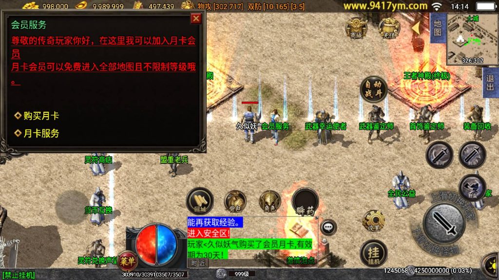 图片[18]源码下载-游戏源码下载-手机游戏源码下载-手机游戏服务端下载-服务端下载-游戏服务端下载-页游服务端下载-页游私服-端游私服-手游私服-游戏私服-网站源码下载-架设工具下载-私服下载【战神之刃三职业】战神引擎[白猪3.1]+视频参考搭建教程源码下载-游戏源码下载-手机游戏源码下载-手机游戏服务端下载-服务端下载-游戏服务端下载-页游服务端下载-页游私服-端游私服-手游私服-游戏私服-网站源码下载-架设工具下载-私服下载久似妖气源码网