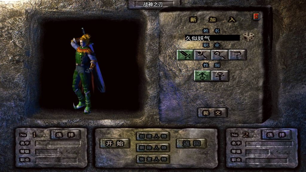 图片[3]源码下载-游戏源码下载-手机游戏源码下载-手机游戏服务端下载-服务端下载-游戏服务端下载-页游服务端下载-页游私服-端游私服-手游私服-游戏私服-网站源码下载-架设工具下载-私服下载【战神之刃三职业】战神引擎[白猪3.1]+视频参考搭建教程源码下载-游戏源码下载-手机游戏源码下载-手机游戏服务端下载-服务端下载-游戏服务端下载-页游服务端下载-页游私服-端游私服-手游私服-游戏私服-网站源码下载-架设工具下载-私服下载久似妖气源码网