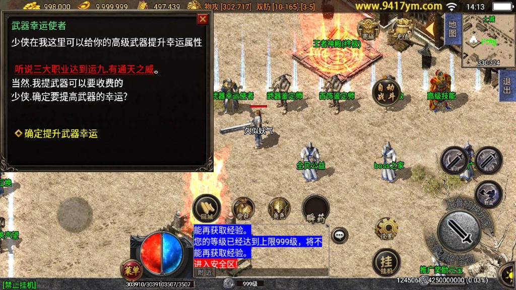 图片[17]源码下载-游戏源码下载-手机游戏源码下载-手机游戏服务端下载-服务端下载-游戏服务端下载-页游服务端下载-页游私服-端游私服-手游私服-游戏私服-网站源码下载-架设工具下载-私服下载【战神之刃三职业】战神引擎[白猪3.1]+视频参考搭建教程源码下载-游戏源码下载-手机游戏源码下载-手机游戏服务端下载-服务端下载-游戏服务端下载-页游服务端下载-页游私服-端游私服-手游私服-游戏私服-网站源码下载-架设工具下载-私服下载久似妖气源码网