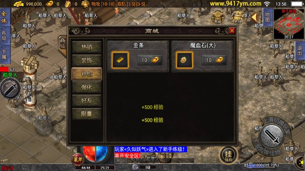 图片[5]源码下载-游戏源码下载-手机游戏源码下载-手机游戏服务端下载-服务端下载-游戏服务端下载-页游服务端下载-页游私服-端游私服-手游私服-游戏私服-网站源码下载-架设工具下载-私服下载【战神之刃三职业】战神引擎[白猪3.1]+视频参考搭建教程源码下载-游戏源码下载-手机游戏源码下载-手机游戏服务端下载-服务端下载-游戏服务端下载-页游服务端下载-页游私服-端游私服-手游私服-游戏私服-网站源码下载-架设工具下载-私服下载久似妖气源码网