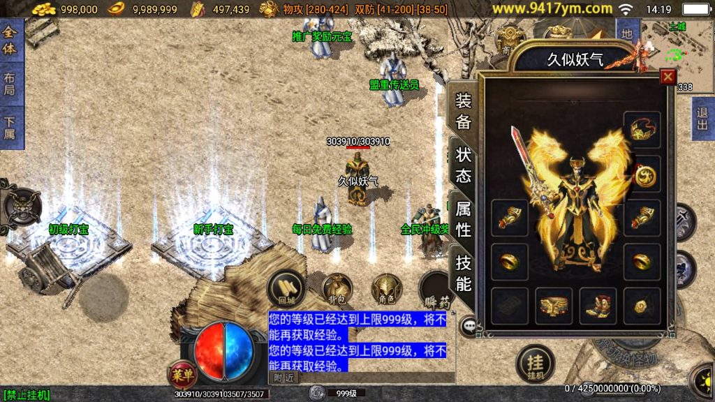 图片[24]源码下载-游戏源码下载-手机游戏源码下载-手机游戏服务端下载-服务端下载-游戏服务端下载-页游服务端下载-页游私服-端游私服-手游私服-游戏私服-网站源码下载-架设工具下载-私服下载【战神之刃三职业】战神引擎[白猪3.1]+视频参考搭建教程源码下载-游戏源码下载-手机游戏源码下载-手机游戏服务端下载-服务端下载-游戏服务端下载-页游服务端下载-页游私服-端游私服-手游私服-游戏私服-网站源码下载-架设工具下载-私服下载久似妖气源码网