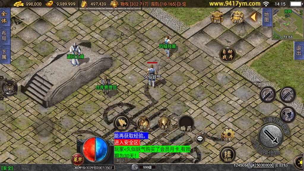 图片[23]源码下载-游戏源码下载-手机游戏源码下载-手机游戏服务端下载-服务端下载-游戏服务端下载-页游服务端下载-页游私服-端游私服-手游私服-游戏私服-网站源码下载-架设工具下载-私服下载【战神之刃三职业】战神引擎[白猪3.1]+视频参考搭建教程源码下载-游戏源码下载-手机游戏源码下载-手机游戏服务端下载-服务端下载-游戏服务端下载-页游服务端下载-页游私服-端游私服-手游私服-游戏私服-网站源码下载-架设工具下载-私服下载久似妖气源码网