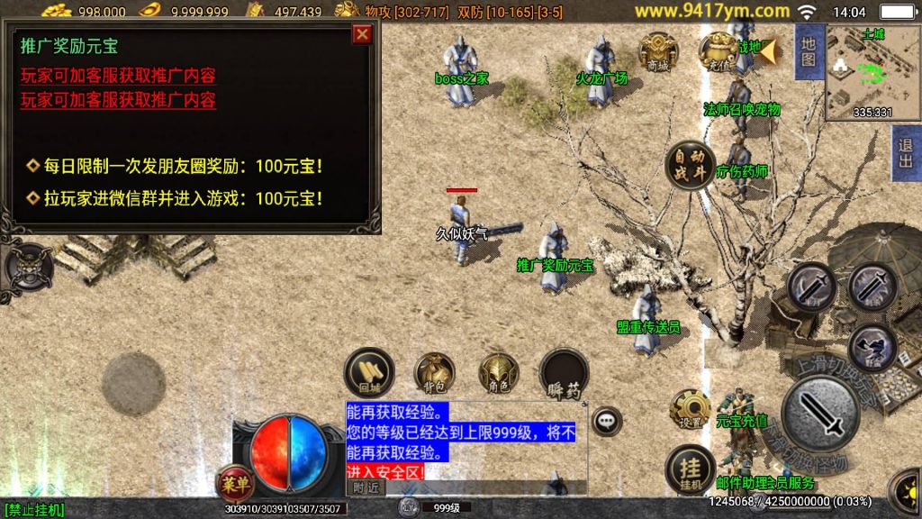 图片[9]源码下载-游戏源码下载-手机游戏源码下载-手机游戏服务端下载-服务端下载-游戏服务端下载-页游服务端下载-页游私服-端游私服-手游私服-游戏私服-网站源码下载-架设工具下载-私服下载【战神之刃三职业】战神引擎[白猪3.1]+视频参考搭建教程源码下载-游戏源码下载-手机游戏源码下载-手机游戏服务端下载-服务端下载-游戏服务端下载-页游服务端下载-页游私服-端游私服-手游私服-游戏私服-网站源码下载-架设工具下载-私服下载久似妖气源码网