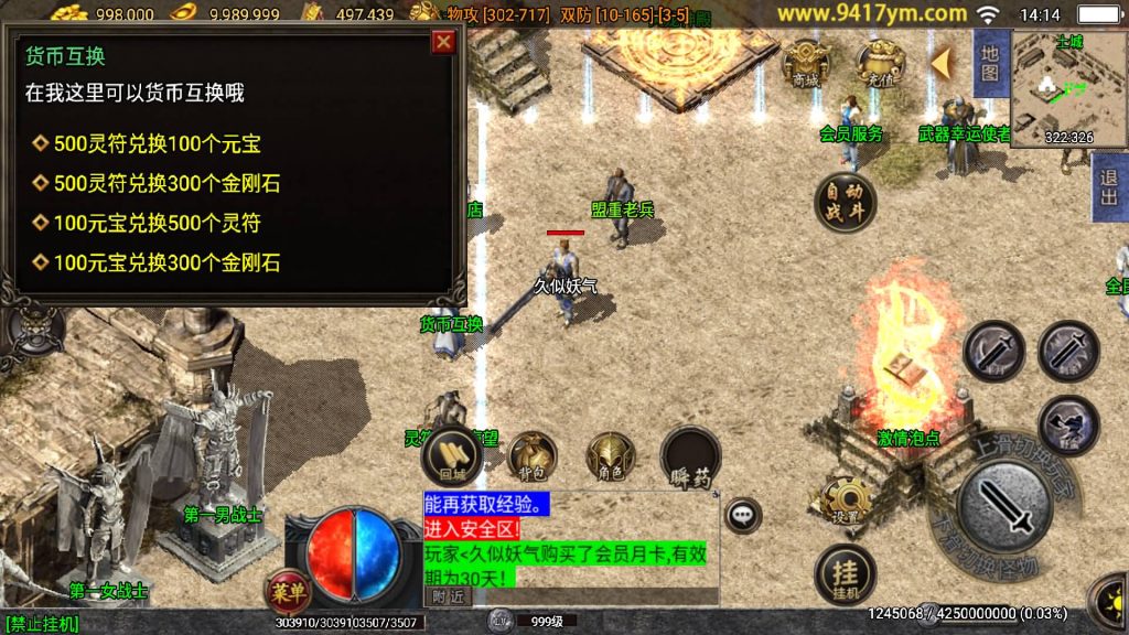 图片[20]源码下载-游戏源码下载-手机游戏源码下载-手机游戏服务端下载-服务端下载-游戏服务端下载-页游服务端下载-页游私服-端游私服-手游私服-游戏私服-网站源码下载-架设工具下载-私服下载【战神之刃三职业】战神引擎[白猪3.1]+视频参考搭建教程源码下载-游戏源码下载-手机游戏源码下载-手机游戏服务端下载-服务端下载-游戏服务端下载-页游服务端下载-页游私服-端游私服-手游私服-游戏私服-网站源码下载-架设工具下载-私服下载久似妖气源码网