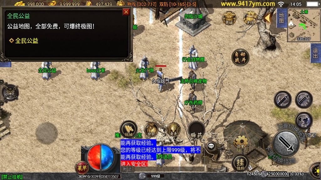 图片[13]源码下载-游戏源码下载-手机游戏源码下载-手机游戏服务端下载-服务端下载-游戏服务端下载-页游服务端下载-页游私服-端游私服-手游私服-游戏私服-网站源码下载-架设工具下载-私服下载【战神之刃三职业】战神引擎[白猪3.1]+视频参考搭建教程源码下载-游戏源码下载-手机游戏源码下载-手机游戏服务端下载-服务端下载-游戏服务端下载-页游服务端下载-页游私服-端游私服-手游私服-游戏私服-网站源码下载-架设工具下载-私服下载久似妖气源码网