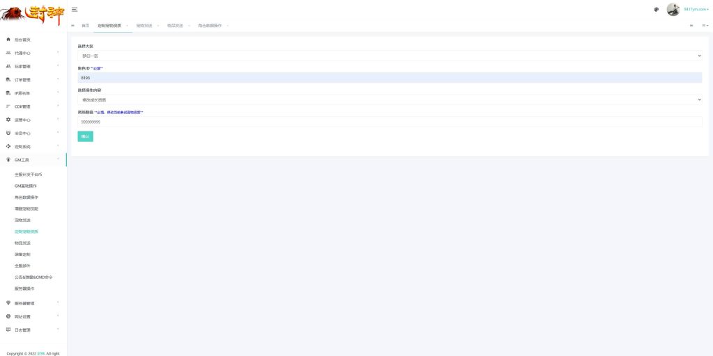 图片[6]源码下载-游戏源码下载-手机游戏源码下载-手机游戏服务端下载-服务端下载-游戏服务端下载-页游服务端下载-页游私服-端游私服-手游私服-游戏私服-网站源码下载-架设工具下载-私服下载【龙啸西游尊享挂机版】[MT3换皮梦幻西游手游]全自动搭建服务端+视频参考搭建教程源码下载-游戏源码下载-手机游戏源码下载-手机游戏服务端下载-服务端下载-游戏服务端下载-页游服务端下载-页游私服-端游私服-手游私服-游戏私服-网站源码下载-架设工具下载-私服下载久似妖气源码网