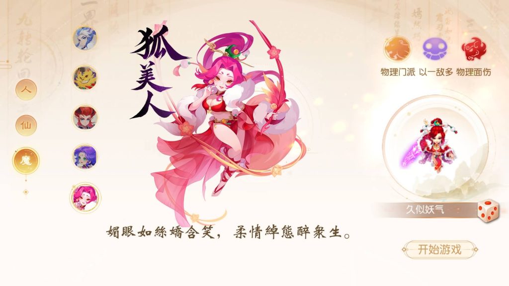 图片[9]源码下载-游戏源码下载-手机游戏源码下载-手机游戏服务端下载-服务端下载-游戏服务端下载-页游服务端下载-页游私服-端游私服-手游私服-游戏私服-网站源码下载-架设工具下载-私服下载【龙啸西游尊享挂机版】[MT3换皮梦幻西游手游]全自动搭建服务端+视频参考搭建教程源码下载-游戏源码下载-手机游戏源码下载-手机游戏服务端下载-服务端下载-游戏服务端下载-页游服务端下载-页游私服-端游私服-手游私服-游戏私服-网站源码下载-架设工具下载-私服下载久似妖气源码网