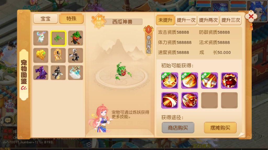 图片[38]源码下载-游戏源码下载-手机游戏源码下载-手机游戏服务端下载-服务端下载-游戏服务端下载-页游服务端下载-页游私服-端游私服-手游私服-游戏私服-网站源码下载-架设工具下载-私服下载【龙啸西游尊享挂机版】[MT3换皮梦幻西游手游]全自动搭建服务端+视频参考搭建教程源码下载-游戏源码下载-手机游戏源码下载-手机游戏服务端下载-服务端下载-游戏服务端下载-页游服务端下载-页游私服-端游私服-手游私服-游戏私服-网站源码下载-架设工具下载-私服下载久似妖气源码网