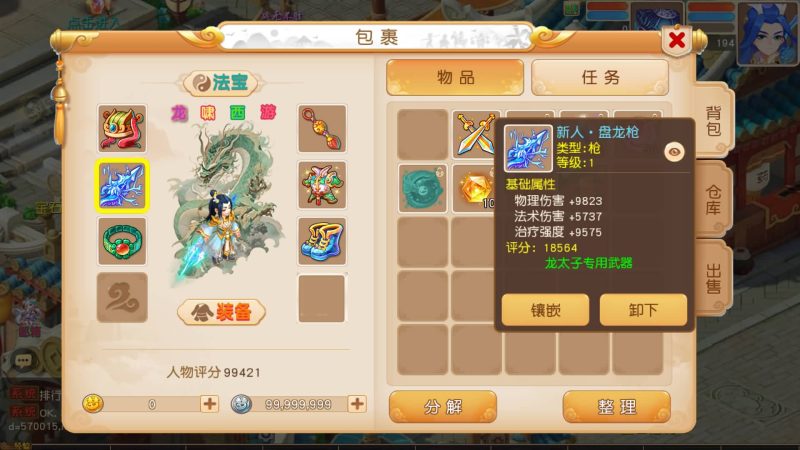 【龙啸西游尊享挂机版】[MT3换皮梦幻西游手游]全自动搭建服务端+视频参考搭建教程源码下载-游戏源码下载-手机游戏源码下载-手机游戏服务端下载-服务端下载-游戏服务端下载-页游服务端下载-页游私服-端游私服-手游私服-游戏私服-网站源码下载-架设工具下载-私服下载久似妖气源码网