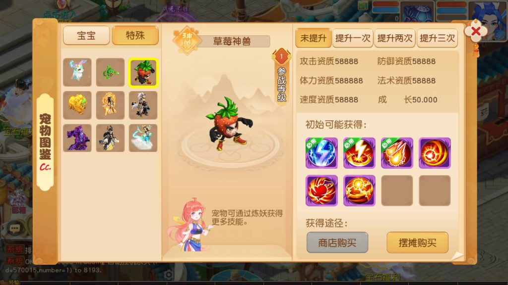 图片[39]源码下载-游戏源码下载-手机游戏源码下载-手机游戏服务端下载-服务端下载-游戏服务端下载-页游服务端下载-页游私服-端游私服-手游私服-游戏私服-网站源码下载-架设工具下载-私服下载【龙啸西游尊享挂机版】[MT3换皮梦幻西游手游]全自动搭建服务端+视频参考搭建教程源码下载-游戏源码下载-手机游戏源码下载-手机游戏服务端下载-服务端下载-游戏服务端下载-页游服务端下载-页游私服-端游私服-手游私服-游戏私服-网站源码下载-架设工具下载-私服下载久似妖气源码网