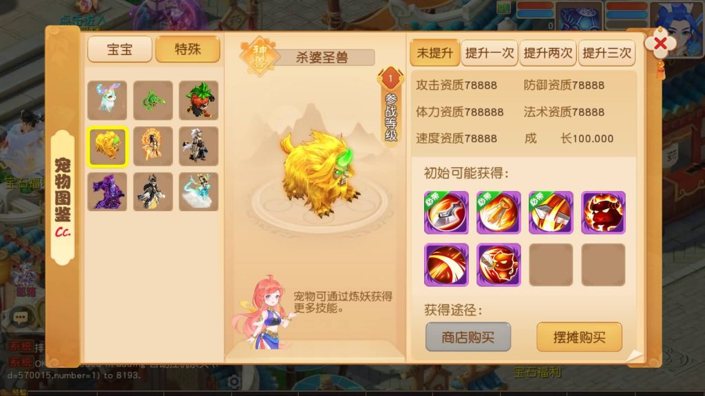 图片[40]源码下载-游戏源码下载-手机游戏源码下载-手机游戏服务端下载-服务端下载-游戏服务端下载-页游服务端下载-页游私服-端游私服-手游私服-游戏私服-网站源码下载-架设工具下载-私服下载【龙啸西游尊享挂机版】[MT3换皮梦幻西游手游]全自动搭建服务端+视频参考搭建教程源码下载-游戏源码下载-手机游戏源码下载-手机游戏服务端下载-服务端下载-游戏服务端下载-页游服务端下载-页游私服-端游私服-手游私服-游戏私服-网站源码下载-架设工具下载-私服下载久似妖气源码网