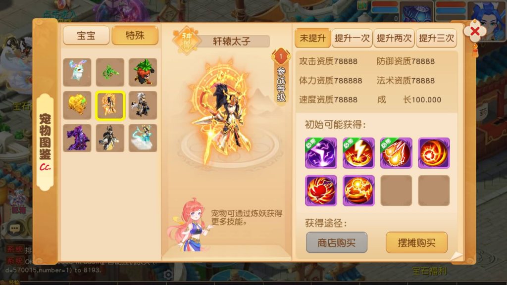 图片[41]源码下载-游戏源码下载-手机游戏源码下载-手机游戏服务端下载-服务端下载-游戏服务端下载-页游服务端下载-页游私服-端游私服-手游私服-游戏私服-网站源码下载-架设工具下载-私服下载【龙啸西游尊享挂机版】[MT3换皮梦幻西游手游]全自动搭建服务端+视频参考搭建教程源码下载-游戏源码下载-手机游戏源码下载-手机游戏服务端下载-服务端下载-游戏服务端下载-页游服务端下载-页游私服-端游私服-手游私服-游戏私服-网站源码下载-架设工具下载-私服下载久似妖气源码网