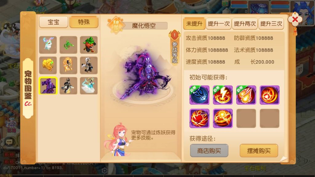 图片[43]源码下载-游戏源码下载-手机游戏源码下载-手机游戏服务端下载-服务端下载-游戏服务端下载-页游服务端下载-页游私服-端游私服-手游私服-游戏私服-网站源码下载-架设工具下载-私服下载【龙啸西游尊享挂机版】[MT3换皮梦幻西游手游]全自动搭建服务端+视频参考搭建教程源码下载-游戏源码下载-手机游戏源码下载-手机游戏服务端下载-服务端下载-游戏服务端下载-页游服务端下载-页游私服-端游私服-手游私服-游戏私服-网站源码下载-架设工具下载-私服下载久似妖气源码网