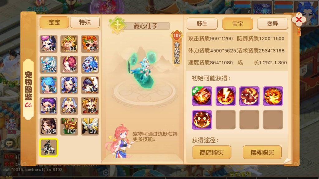 图片[36]源码下载-游戏源码下载-手机游戏源码下载-手机游戏服务端下载-服务端下载-游戏服务端下载-页游服务端下载-页游私服-端游私服-手游私服-游戏私服-网站源码下载-架设工具下载-私服下载【龙啸西游尊享挂机版】[MT3换皮梦幻西游手游]全自动搭建服务端+视频参考搭建教程源码下载-游戏源码下载-手机游戏源码下载-手机游戏服务端下载-服务端下载-游戏服务端下载-页游服务端下载-页游私服-端游私服-手游私服-游戏私服-网站源码下载-架设工具下载-私服下载久似妖气源码网