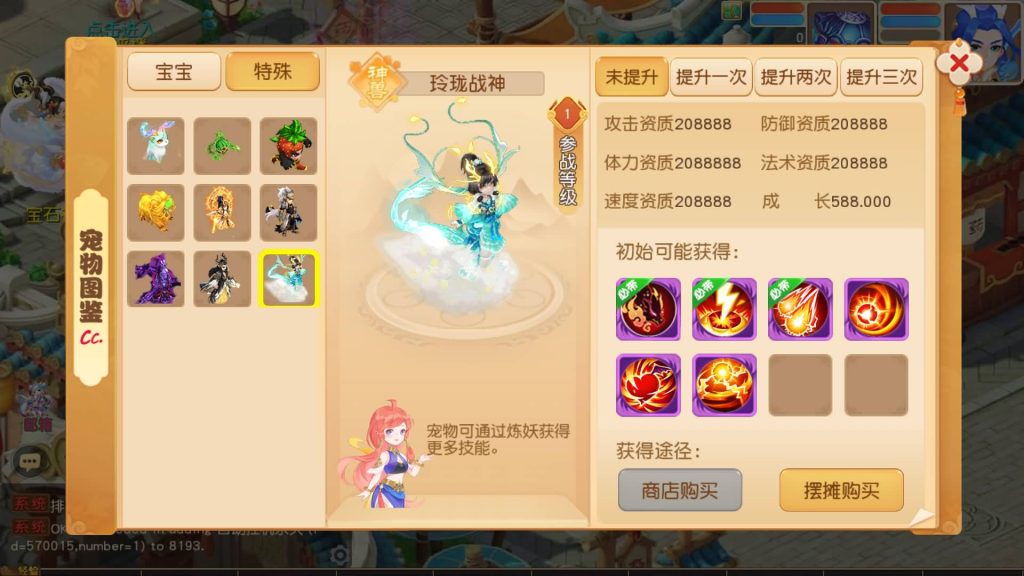 图片[45]源码下载-游戏源码下载-手机游戏源码下载-手机游戏服务端下载-服务端下载-游戏服务端下载-页游服务端下载-页游私服-端游私服-手游私服-游戏私服-网站源码下载-架设工具下载-私服下载【龙啸西游尊享挂机版】[MT3换皮梦幻西游手游]全自动搭建服务端+视频参考搭建教程源码下载-游戏源码下载-手机游戏源码下载-手机游戏服务端下载-服务端下载-游戏服务端下载-页游服务端下载-页游私服-端游私服-手游私服-游戏私服-网站源码下载-架设工具下载-私服下载久似妖气源码网