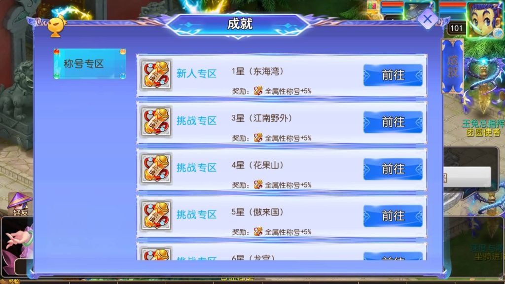 图片[31]源码下载-游戏源码下载-手机游戏源码下载-手机游戏服务端下载-服务端下载-游戏服务端下载-页游服务端下载-页游私服-端游私服-手游私服-游戏私服-网站源码下载-架设工具下载-私服下载【完美世界突破尊享挂机版】[MT3换皮梦幻西游手游]全自动搭建服务端+视频参考搭建教程源码下载-游戏源码下载-手机游戏源码下载-手机游戏服务端下载-服务端下载-游戏服务端下载-页游服务端下载-页游私服-端游私服-手游私服-游戏私服-网站源码下载-架设工具下载-私服下载久似妖气源码网