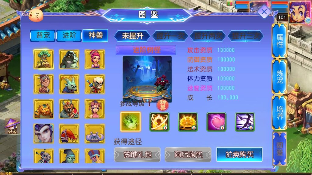 图片[42]源码下载-游戏源码下载-手机游戏源码下载-手机游戏服务端下载-服务端下载-游戏服务端下载-页游服务端下载-页游私服-端游私服-手游私服-游戏私服-网站源码下载-架设工具下载-私服下载【完美世界突破尊享挂机版】[MT3换皮梦幻西游手游]全自动搭建服务端+视频参考搭建教程源码下载-游戏源码下载-手机游戏源码下载-手机游戏服务端下载-服务端下载-游戏服务端下载-页游服务端下载-页游私服-端游私服-手游私服-游戏私服-网站源码下载-架设工具下载-私服下载久似妖气源码网