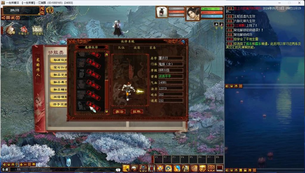 图片[14]源码下载-游戏源码下载-手机游戏源码下载-手机游戏服务端下载-服务端下载-游戏服务端下载-页游服务端下载-页游私服-端游私服-手游私服-游戏私服-网站源码下载-架设工具下载-私服下载【5族345底端】[物集]【大话西游】端游+视频搭建教程源码下载-游戏源码下载-手机游戏源码下载-手机游戏服务端下载-服务端下载-游戏服务端下载-页游服务端下载-页游私服-端游私服-手游私服-游戏私服-网站源码下载-架设工具下载-私服下载久似妖气源码网