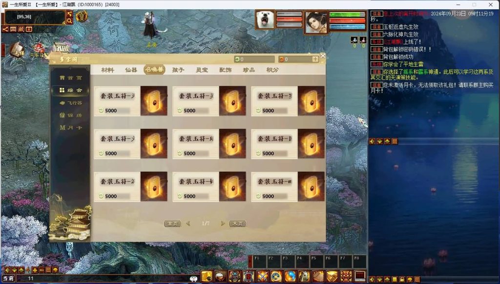 图片[21]源码下载-游戏源码下载-手机游戏源码下载-手机游戏服务端下载-服务端下载-游戏服务端下载-页游服务端下载-页游私服-端游私服-手游私服-游戏私服-网站源码下载-架设工具下载-私服下载【5族345底端】[物集]【大话西游】端游+视频搭建教程源码下载-游戏源码下载-手机游戏源码下载-手机游戏服务端下载-服务端下载-游戏服务端下载-页游服务端下载-页游私服-端游私服-手游私服-游戏私服-网站源码下载-架设工具下载-私服下载久似妖气源码网