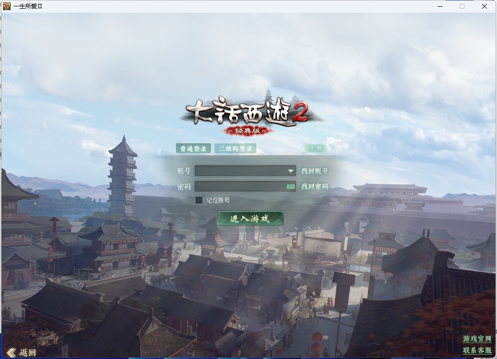 图片[31]源码下载-游戏源码下载-手机游戏源码下载-手机游戏服务端下载-服务端下载-游戏服务端下载-页游服务端下载-页游私服-端游私服-手游私服-游戏私服-网站源码下载-架设工具下载-私服下载【5族345底端】[物集]【大话西游】端游+视频搭建教程源码下载-游戏源码下载-手机游戏源码下载-手机游戏服务端下载-服务端下载-游戏服务端下载-页游服务端下载-页游私服-端游私服-手游私服-游戏私服-网站源码下载-架设工具下载-私服下载久似妖气源码网