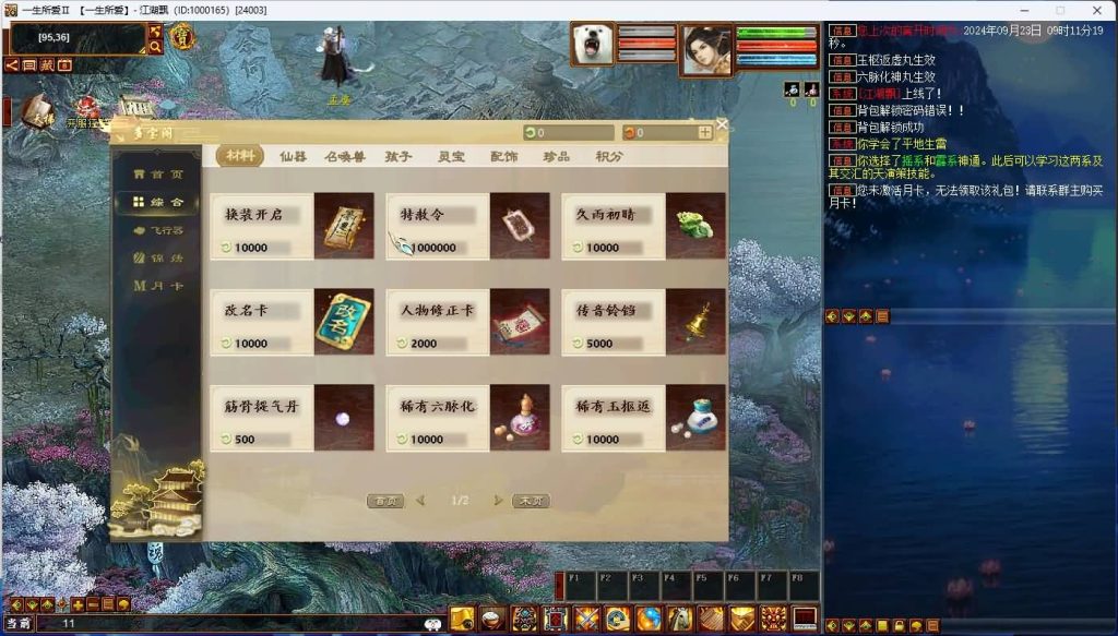 图片[19]源码下载-游戏源码下载-手机游戏源码下载-手机游戏服务端下载-服务端下载-游戏服务端下载-页游服务端下载-页游私服-端游私服-手游私服-游戏私服-网站源码下载-架设工具下载-私服下载【5族345底端】[物集]【大话西游】端游+视频搭建教程源码下载-游戏源码下载-手机游戏源码下载-手机游戏服务端下载-服务端下载-游戏服务端下载-页游服务端下载-页游私服-端游私服-手游私服-游戏私服-网站源码下载-架设工具下载-私服下载久似妖气源码网