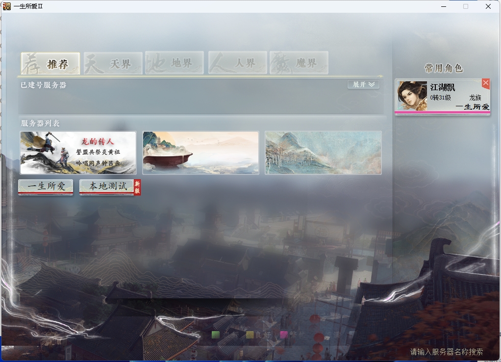 图片[30]源码下载-游戏源码下载-手机游戏源码下载-手机游戏服务端下载-服务端下载-游戏服务端下载-页游服务端下载-页游私服-端游私服-手游私服-游戏私服-网站源码下载-架设工具下载-私服下载【5族345底端】[物集]【大话西游】端游+视频搭建教程源码下载-游戏源码下载-手机游戏源码下载-手机游戏服务端下载-服务端下载-游戏服务端下载-页游服务端下载-页游私服-端游私服-手游私服-游戏私服-网站源码下载-架设工具下载-私服下载久似妖气源码网