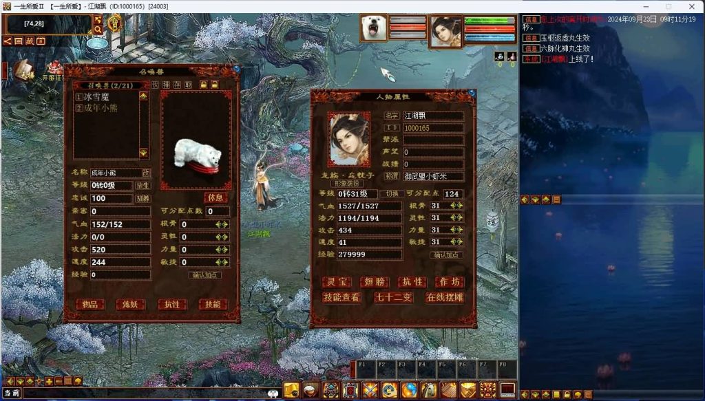 图片[5]源码下载-游戏源码下载-手机游戏源码下载-手机游戏服务端下载-服务端下载-游戏服务端下载-页游服务端下载-页游私服-端游私服-手游私服-游戏私服-网站源码下载-架设工具下载-私服下载【5族345底端】[物集]【大话西游】端游+视频搭建教程源码下载-游戏源码下载-手机游戏源码下载-手机游戏服务端下载-服务端下载-游戏服务端下载-页游服务端下载-页游私服-端游私服-手游私服-游戏私服-网站源码下载-架设工具下载-私服下载久似妖气源码网