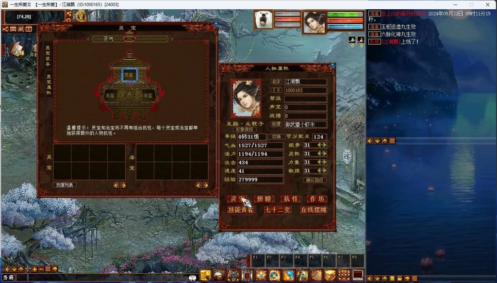 图片[6]源码下载-游戏源码下载-手机游戏源码下载-手机游戏服务端下载-服务端下载-游戏服务端下载-页游服务端下载-页游私服-端游私服-手游私服-游戏私服-网站源码下载-架设工具下载-私服下载【5族345底端】[物集]【大话西游】端游+视频搭建教程源码下载-游戏源码下载-手机游戏源码下载-手机游戏服务端下载-服务端下载-游戏服务端下载-页游服务端下载-页游私服-端游私服-手游私服-游戏私服-网站源码下载-架设工具下载-私服下载久似妖气源码网