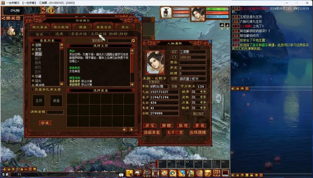 图片[2]源码下载-游戏源码下载-手机游戏源码下载-手机游戏服务端下载-服务端下载-游戏服务端下载-页游服务端下载-页游私服-端游私服-手游私服-游戏私服-网站源码下载-架设工具下载-私服下载【5族345底端】[物集]【大话西游】端游+视频搭建教程源码下载-游戏源码下载-手机游戏源码下载-手机游戏服务端下载-服务端下载-游戏服务端下载-页游服务端下载-页游私服-端游私服-手游私服-游戏私服-网站源码下载-架设工具下载-私服下载久似妖气源码网