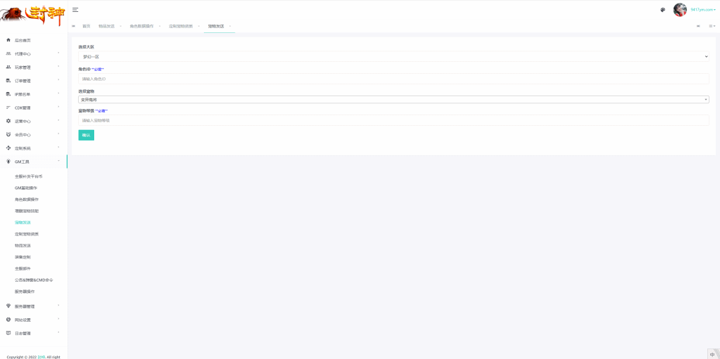 图片[2]源码下载-游戏源码下载-手机游戏源码下载-手机游戏服务端下载-服务端下载-游戏服务端下载-页游服务端下载-页游私服-端游私服-手游私服-游戏私服-网站源码下载-架设工具下载-私服下载【神魔西游2挂机版】[MT3换皮梦幻西游手游]全自动搭建服务端+视频参考搭建教程源码下载-游戏源码下载-手机游戏源码下载-手机游戏服务端下载-服务端下载-游戏服务端下载-页游服务端下载-页游私服-端游私服-手游私服-游戏私服-网站源码下载-架设工具下载-私服下载久似妖气源码网