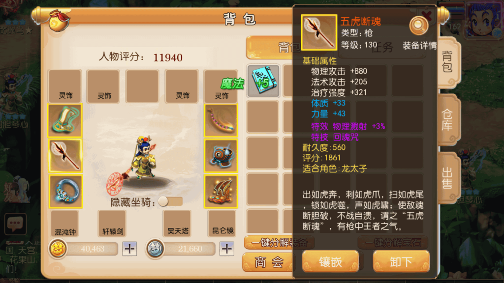 图片[14]源码下载-游戏源码下载-手机游戏源码下载-手机游戏服务端下载-服务端下载-游戏服务端下载-页游服务端下载-页游私服-端游私服-手游私服-游戏私服-网站源码下载-架设工具下载-私服下载【神魔西游2挂机版】[MT3换皮梦幻西游手游]全自动搭建服务端+视频参考搭建教程源码下载-游戏源码下载-手机游戏源码下载-手机游戏服务端下载-服务端下载-游戏服务端下载-页游服务端下载-页游私服-端游私服-手游私服-游戏私服-网站源码下载-架设工具下载-私服下载久似妖气源码网