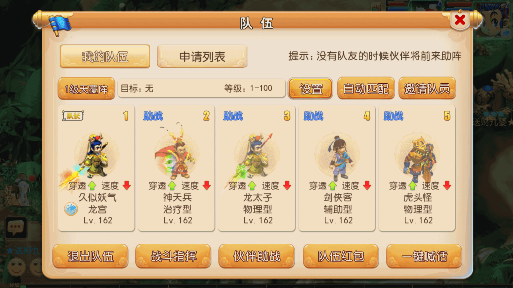 图片[35]源码下载-游戏源码下载-手机游戏源码下载-手机游戏服务端下载-服务端下载-游戏服务端下载-页游服务端下载-页游私服-端游私服-手游私服-游戏私服-网站源码下载-架设工具下载-私服下载【神魔西游2挂机版】[MT3换皮梦幻西游手游]全自动搭建服务端+视频参考搭建教程源码下载-游戏源码下载-手机游戏源码下载-手机游戏服务端下载-服务端下载-游戏服务端下载-页游服务端下载-页游私服-端游私服-手游私服-游戏私服-网站源码下载-架设工具下载-私服下载久似妖气源码网