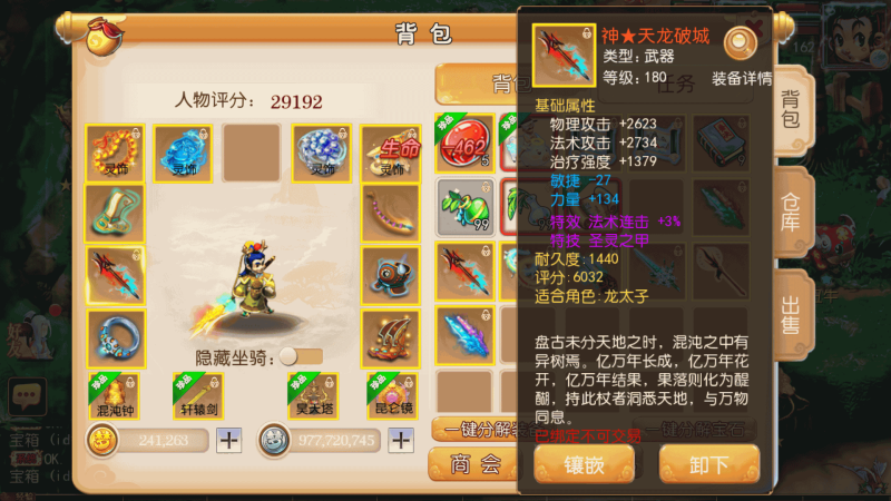 【神魔西游2挂机版】[MT3换皮梦幻西游手游]全自动搭建服务端+视频参考搭建教程源码下载-游戏源码下载-手机游戏源码下载-手机游戏服务端下载-服务端下载-游戏服务端下载-页游服务端下载-页游私服-端游私服-手游私服-游戏私服-网站源码下载-架设工具下载-私服下载久似妖气源码网