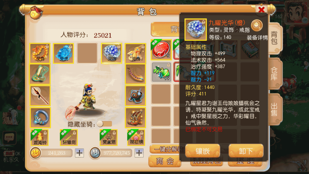 图片[32]源码下载-游戏源码下载-手机游戏源码下载-手机游戏服务端下载-服务端下载-游戏服务端下载-页游服务端下载-页游私服-端游私服-手游私服-游戏私服-网站源码下载-架设工具下载-私服下载【神魔西游2挂机版】[MT3换皮梦幻西游手游]全自动搭建服务端+视频参考搭建教程源码下载-游戏源码下载-手机游戏源码下载-手机游戏服务端下载-服务端下载-游戏服务端下载-页游服务端下载-页游私服-端游私服-手游私服-游戏私服-网站源码下载-架设工具下载-私服下载久似妖气源码网