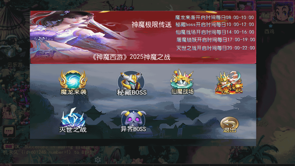 图片[29]源码下载-游戏源码下载-手机游戏源码下载-手机游戏服务端下载-服务端下载-游戏服务端下载-页游服务端下载-页游私服-端游私服-手游私服-游戏私服-网站源码下载-架设工具下载-私服下载【神魔西游2挂机版】[MT3换皮梦幻西游手游]全自动搭建服务端+视频参考搭建教程源码下载-游戏源码下载-手机游戏源码下载-手机游戏服务端下载-服务端下载-游戏服务端下载-页游服务端下载-页游私服-端游私服-手游私服-游戏私服-网站源码下载-架设工具下载-私服下载久似妖气源码网