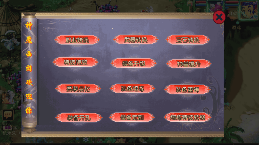 图片[30]源码下载-游戏源码下载-手机游戏源码下载-手机游戏服务端下载-服务端下载-游戏服务端下载-页游服务端下载-页游私服-端游私服-手游私服-游戏私服-网站源码下载-架设工具下载-私服下载【神魔西游2挂机版】[MT3换皮梦幻西游手游]全自动搭建服务端+视频参考搭建教程源码下载-游戏源码下载-手机游戏源码下载-手机游戏服务端下载-服务端下载-游戏服务端下载-页游服务端下载-页游私服-端游私服-手游私服-游戏私服-网站源码下载-架设工具下载-私服下载久似妖气源码网